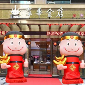 開(kāi)業(yè)財(cái)神氣模